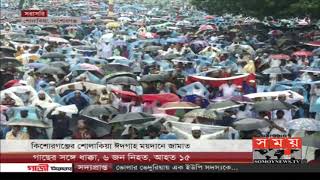 বৃষ্টিকে উপেক্ষা করে ঐতিহাসিক শোলাকিয়া ঈদগাহে লাখো মানুষ | Eid AL Fitr