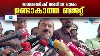 KN Balagopal | നാടിൻ്റെ ഭാവിക്ക് മുതൽകൂട്ടാകുന്ന പ്രഖ്യാപനകളും വികസന പദ്ധതികളും ഉണ്ടാകും