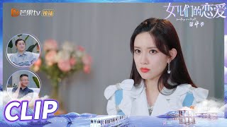 孟子义灵魂拷问男嘉宾 孟姐是人间清醒大宝贝啊！《女儿们的恋爱4》 Meeting Mr.Right S4 EP2丨MangoTV