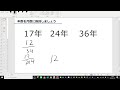 【社労士試験】年数を月数にする計算がちょっと速くなるかも知れない小技。【fp 年アド】