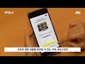 자막뉴스 보상으로 준 이모티콘에 조건 단 카카오 그마저도 못 받는 사람 있다 jtbc news