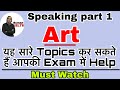 Art speaking part 1 | intro questions on Art | introductory topic #art #sumanielts