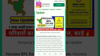 Haryana BPL Ration Card New Update