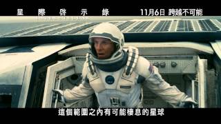 《星際啟示錄》電視廣告#1 - 探索先驅篇