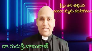 Jesus meets his Mother/Dr.Father. Baburaj/Telugu Message