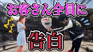 【告白】彼女100人出来るまで17歳の大道芸人がお客さんに告白しまくったら結果がヤバすぎたwwwww（第2回）