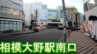 【駅散歩】相模大野駅南口 小田急線　Odakyu Line Sagami Ono Station South Exit