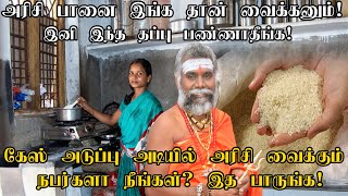 வீட்டில் அரிசி பானை வைக்க உகந்த இடம் எது தெரியுமா? The best place to keep rice in tamil | ருத்ரன்ஜி