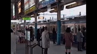 1990 ひばりが丘-池袋駅-新宿駅-市川駅 901222