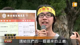 【2012.08.30】樂生不該遷！院民抗議行政院