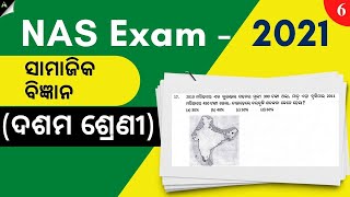 NAS question paper class 10|Social Science।NAS Exam 2021