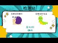 六年级科学 单元7 ：速度