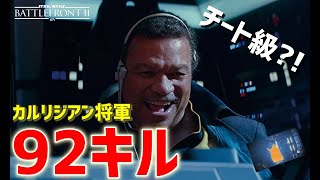 【初心者必見】現環境でも強すぎるランドの立ち回りとスキルについて【SWBF2】