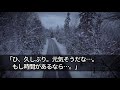 【感動する話】ある日突然、離婚届を置いて妻は出ていった→５年後、出張先で小さな子供と手をつないで歩く妻と出会い「再婚したのか…」いたたまれず背を向けたその時「パパ」…【泣ける話】朗読