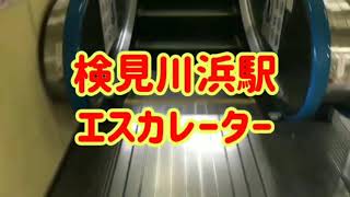 検見川浜駅 エスカレーター【京葉線】