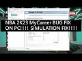 NBA 2K23 MyCareer PC FIX!!!!! (SLOW DOWN/NO SIMULATION FIX!!!)