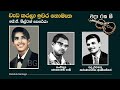 වැඩ කරලා ඉවර නොමැත wada karala iwara nometha j.a. milton perera original song