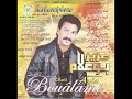 Aziz Boualam - 3endi Li Katebghini (EXCLUSIVE) | (عزيز بوعلام - عندي اللي كتبغيني (حصريآ