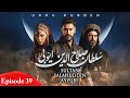 Sultan Salahuddin Ayyubi Episode 39 in Urdu