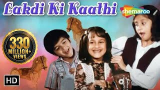 Lakdi Ki Kaathi - "लकड़ी की काठी काठी पे घोडा" | Masoom | Childrens Songs | Popular Kids HD Songs