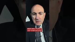 ՓԱՇԻՆՅԱՆԸ ԳԼՈՒԽ է գովում՝ Գյումրիի ճանապարհին | Դավիթ Գրիգորյան | Davit Grigoryan