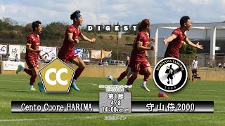 【ダイジェスト】2023 第58回関西サッカーリーグDivision１《第１節》 Cento Cuore HARIMA vs 守山侍2000