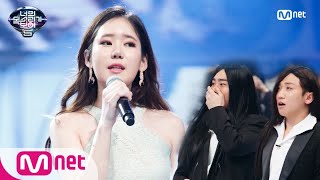 I Can See Your Voice 5 보고도 믿을 수 없음! 소름 돋는 ′어떤가요′ (with 2호선 미친개) 180309 EP.6