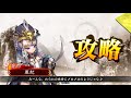 【三国志大戦４】高順で頑張ってみた♪董白も一緒♪其の83【vs滅葬】