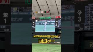 【巨人 阪神 OB戦】なかなか1塁に辿り着かない田淵幸一 #阪神タイガース #tigers #田淵幸一