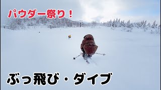 【フリースキー】キッカー、地形パウダー遊び編！