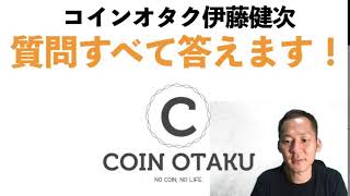 2022年6月29日（水）20時開始Youtubeライブ「質問全て答えます！」講師：伊藤健次