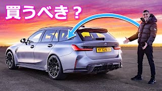 【詳細レビュー】BMW M3 ツーリング オールラウンドな1台！