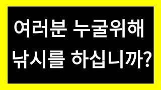 낚시를 평생하고 싶은 분들만 보세요!