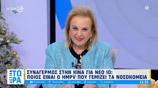 Η Μ. Παγώνη για τον ιό HMPV και για τις αλλαγές στο ΕΣΥ μέσα στο 2025 | ACTION 24