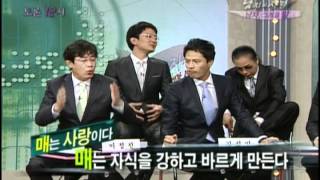 [해피선데이] 남자의 자격 - Qualifications of Men 20090621 # 005