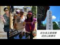 20180817普法道濟寺日本朝聖團~第一天行程