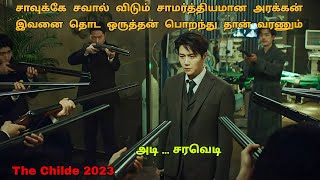 ஸ்மார்ட் ஆன கிளைமாக்ஸ் ட்விஸ்ட் | Korean Movies In Tamil | Tamil Dubbed Movies | Dubz Tamizh