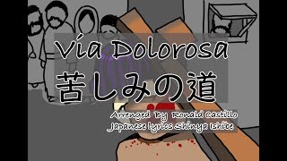 Via Dolorosa Japanese Lyrics