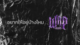 อยากให้อยู่บ้างไหม - GTOD ft.C4,WRP,OZEEOOSJB(Prod.Twenty October)