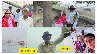 সঙ্গমে সাধুসঙ্গ,পরন্ত বিকেলে সাইবেরিয়ান পাখিদের অদৃশ্য বার্তা #কাশি র গঙ্গাস্নান- অপার আনন্দ