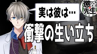 【東海道新幹線テロ】徹底分析⁉︎無期懲役を熱望した男が事件を起こすまで【後編】