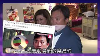 TVB愛將開P賀樂易玲61歲　馮盈盈情場失意醉住走