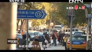 平安365 20130626 互联网罪与罚——网络犯罪面面观-HD高清完整版