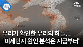 우리가 확인한 우리의 하늘...\