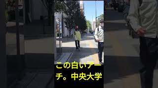 茗荷谷駅から大塚地域活動センターまで（徒歩1分）の行き方 橋本チャンネル