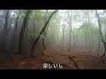 鳥取山行 ～後山（ushiroyama）～