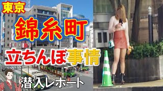 東京・錦糸町の立ちんぼ事情を調査！いち早く復興の兆しが!?【東京・夜遊び】