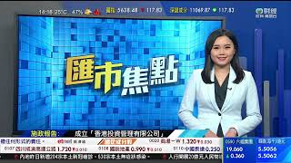 TVB 智富360｜2022年10月19日｜匯市焦點｜思摩爾國際｜恒指分析