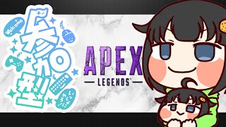 【参加型APEX】妖怪系Vtuber紅茶なまくび【ランクorカジュアル】