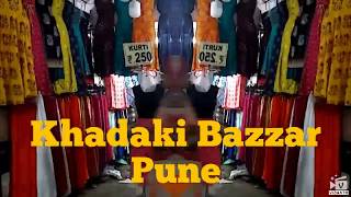 Khadki Wholesale Bazzar Pune, khadki market near pimpri chinchwad